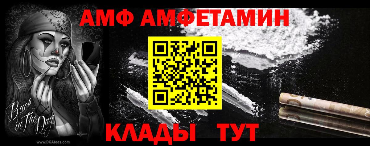 АМФЕТАМИН VHQ  hydra сайт  АМФЕТАМИН  Михайловск  Вход с VPN 