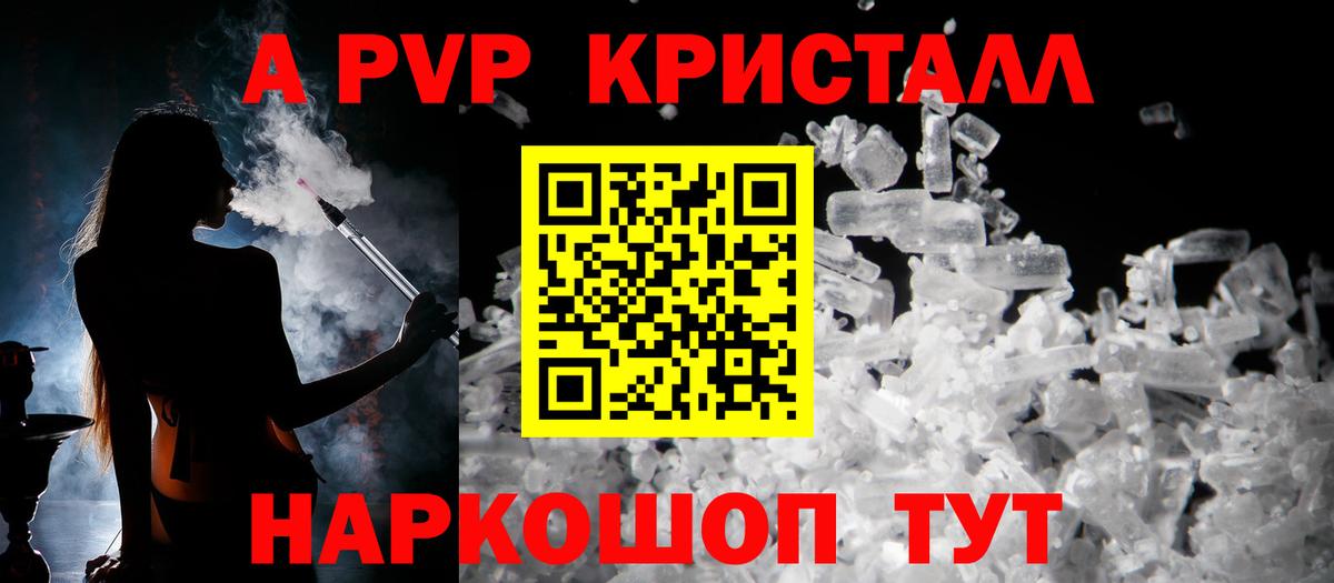 МЕФ кристаллы  APVP СОЛЬ   Михайловск  Вход с VPN  МЕТАМФЕТАМИН  Мефедрон  КОКАИН 