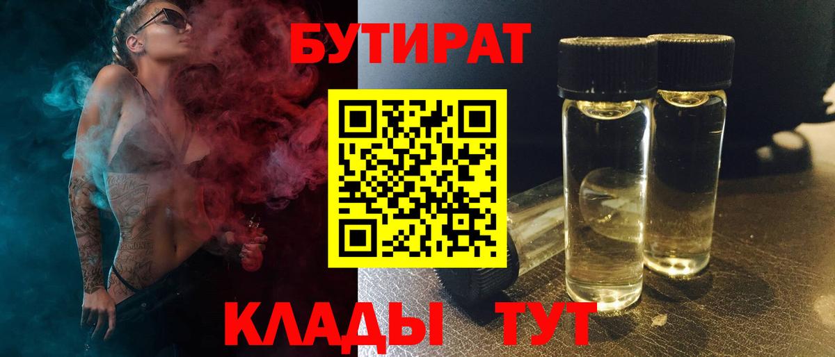 Бутират оксибутират Михайловск