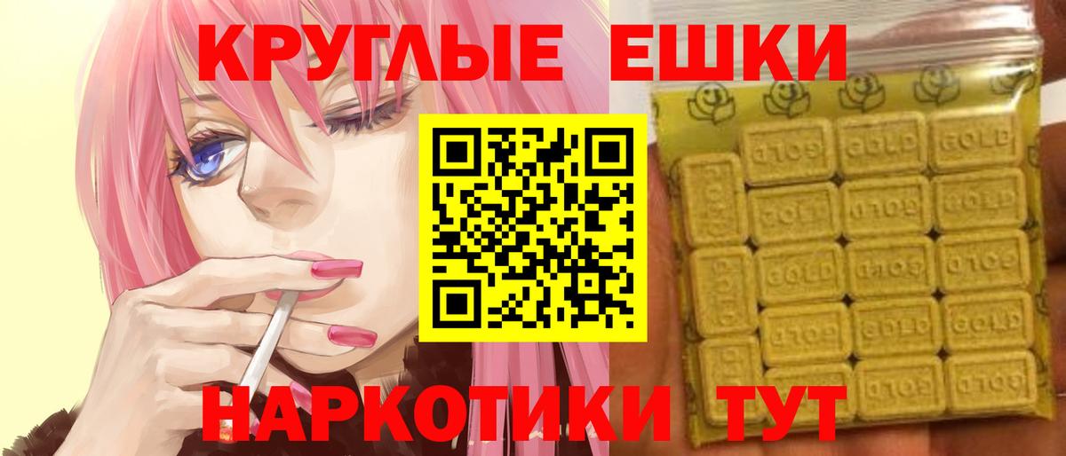 Михайловск  ЭКСТАЗИ  гидра tor  дарнет шоп  Экстази круглые  Вход с VPN 