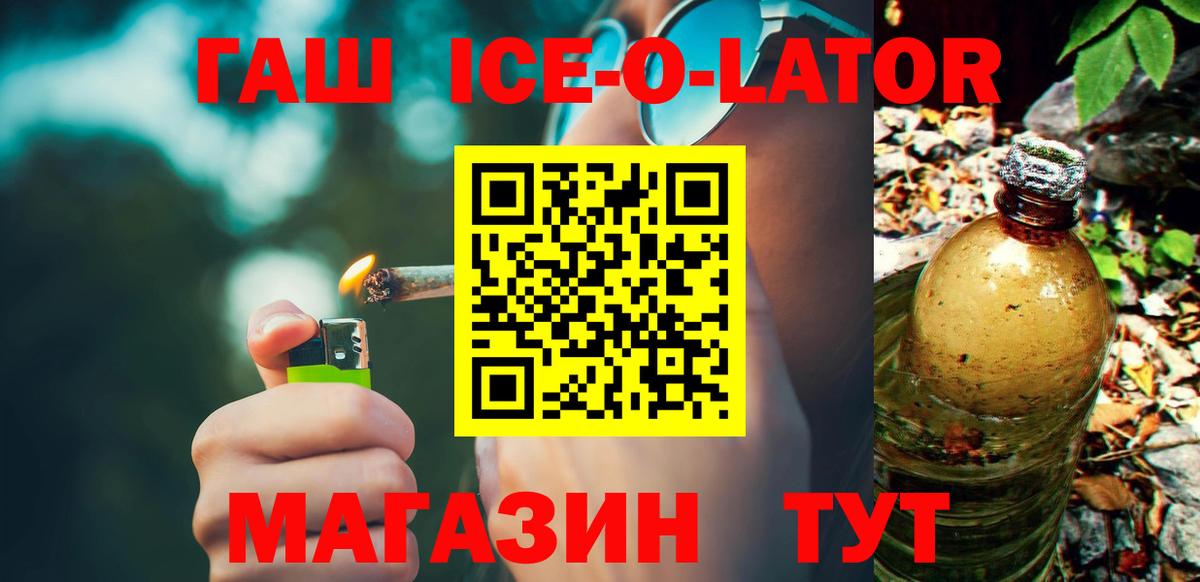 ГАШ убойный Михайловск