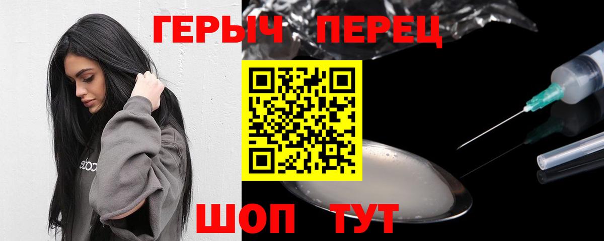 Героин Heroin Михайловск