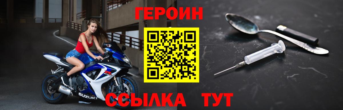 ГЕРОИН афганец  Вход с VPN  Михайловск 