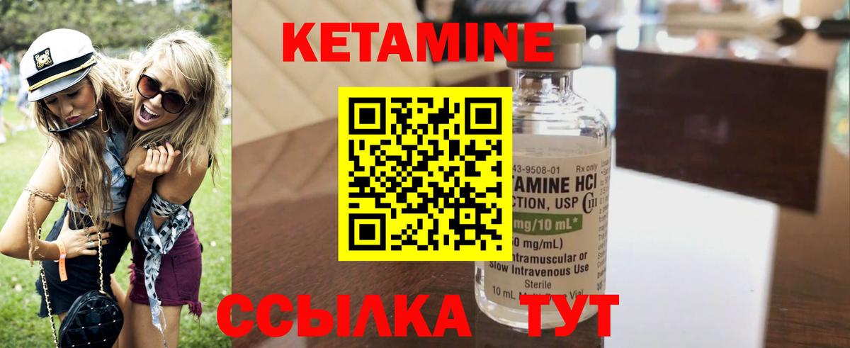 Михайловск  Кетамин ketamine  Вход с VPN 