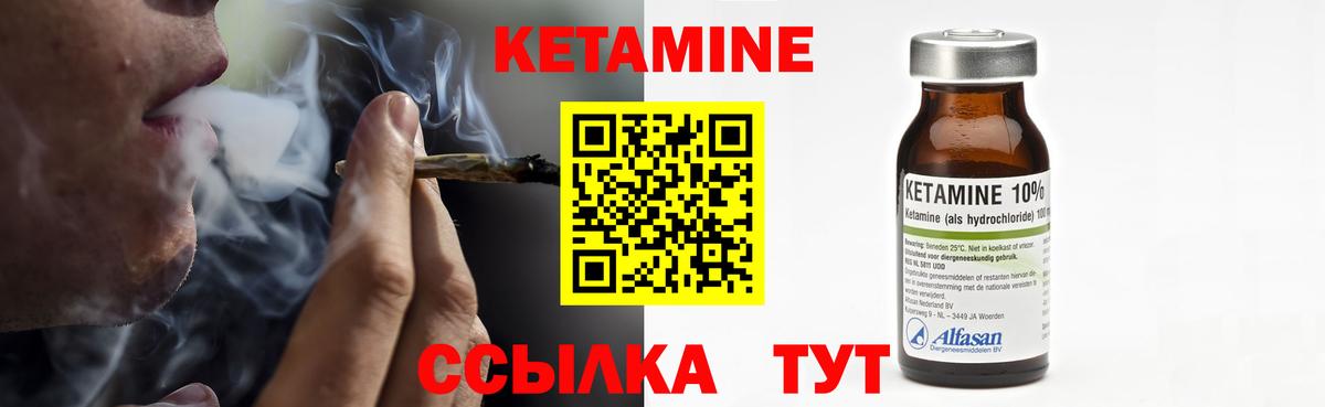 КЕТАМИН VHQ Михайловск