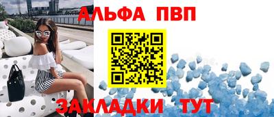 ALPHA PVP Гатчина