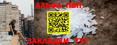 ALPHA PVP Гатчина