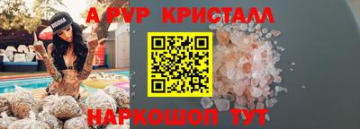 кристаллы Гай