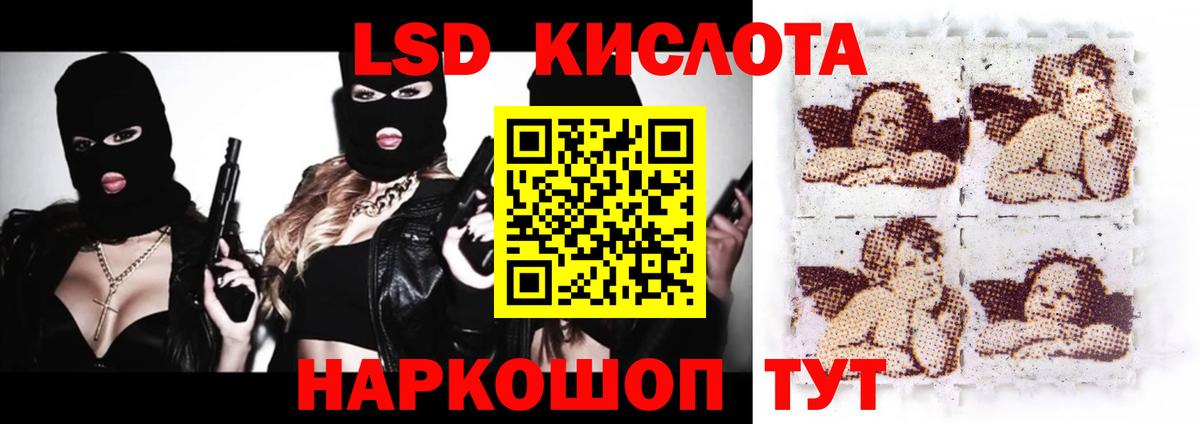 Лсд 25 экстази ecstasy  Вход с VPN  Михайловск  ЛСД экстази кислота 