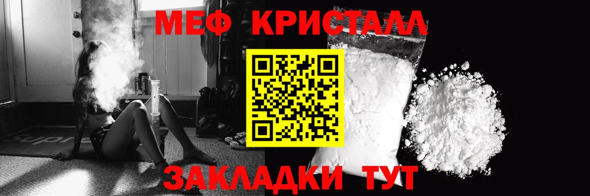 Мефедрон  Вход с VPN  Михайловск  МЯУ-МЯУ 4 MMC 