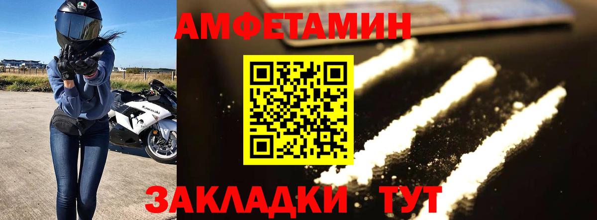Михайловск  МЕТАМФЕТАМИН витя  Вход с VPN 