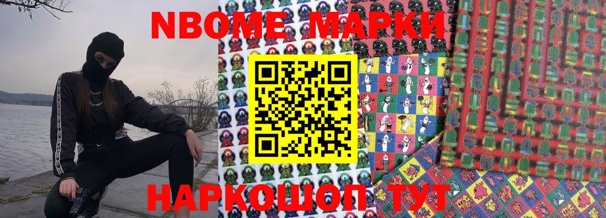 Михайловск  Марки 25I-NBOMe 1,5мг  Вход с VPN  Марки 25I-NBOMe 1,5мг 