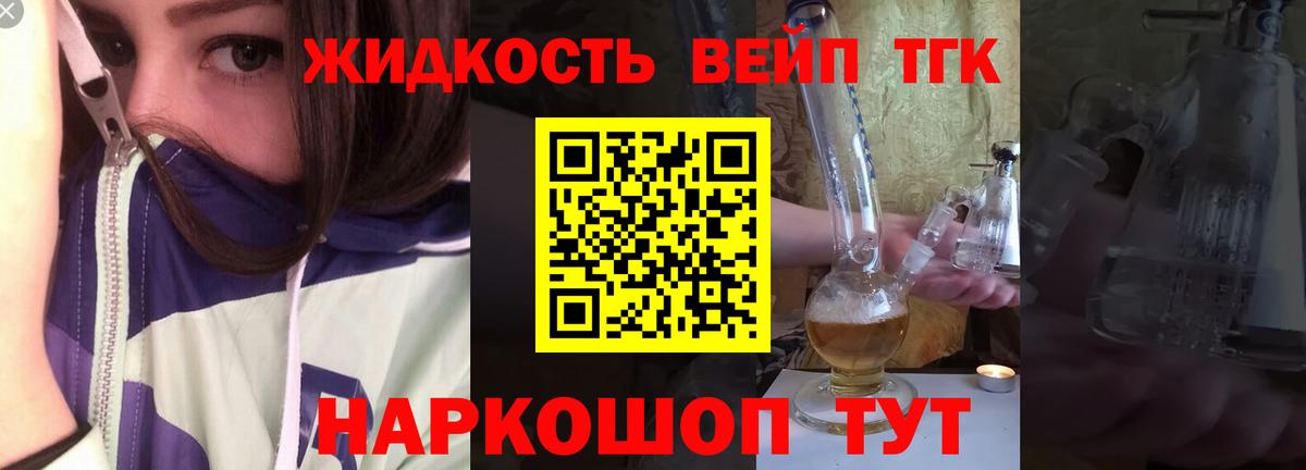ТГК Wax  Вход с VPN  продажа наркотиков  ТГК вейп  Михайловск 
